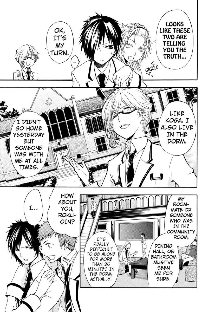 Ebisu Gakuen Chuutouka Nichiyou Hoshuugumi Tanteidan Chapter 6 5